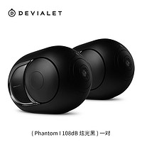 DEVIALET 帝瓦雷 Phantom I 108dB 蓝牙音响 炫光黑一对