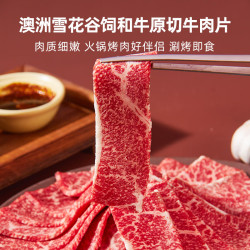 zenew真牛馆  安格斯牛肉 火锅烤肉4份装800g