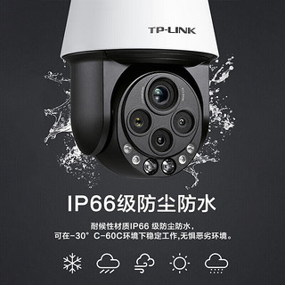 TP-LINK监控摄像头 360度全景室外防水变焦红外夜视网络高清巡航球机 工厂鱼塘仓库家用监控器 TL-IPC5453X四目变焦版【标准版】 标配不含内存卡 400万超清 53倍混合变焦