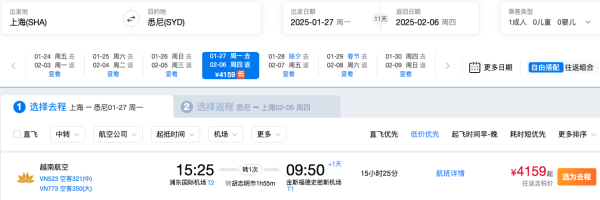 澳洲持续低位~快入手啊!清明、春节早鸟都来了!全国多地=澳大利亚悉尼/墨尔本往返机票
