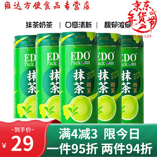 Edo抹茶奶茶饮料310ml*6罐整箱罐装日式好喝的饮料果味茶饮品 【尝鲜6罐】抹茶奶茶310ml