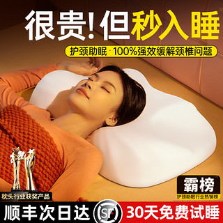 权尚 助睡眠枕头护颈椎记忆棉枕芯乳胶家用侧睡低颈枕