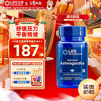 Life Extension 沿寿Life Extension 优化南非醉茄（人参）60粒