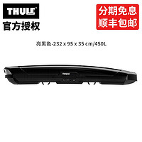 THULE 拓乐 运动XT Alpine 超薄车顶箱 旅行车顶箱 Alpine亮黑色 232 x 95 x35