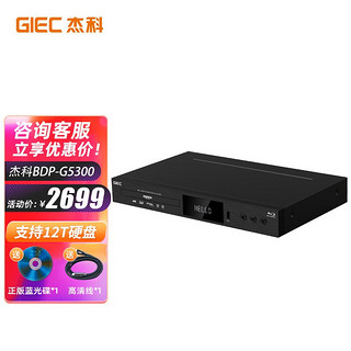 GIEC 杰科 BDP-G5300 4KUHD蓝光播放机