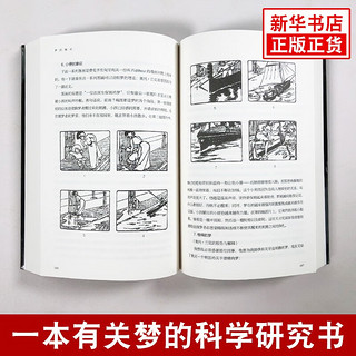 梦的解析 弗洛伊德中文心理学入门基础书籍社会心理学大众心理研究 弗洛伊德心理学书籍