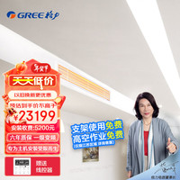 格力(GREE)嵌入式空调6匹一拖四 智能家用中央空调 变频一级能效 风管式小多联机 雅居系列