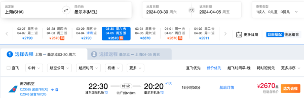 澳洲持续低位~快入手啊!清明、春节早鸟都来了!全国多地=澳大利亚悉尼/墨尔本往返机票