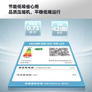  KONKA/康佳 一级能效 冰柜  纯白 303L