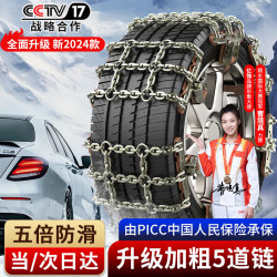 亿饰汽车防滑链轿车suv越野面包小货车用泥雪地通用铁链轮胎防滑链条