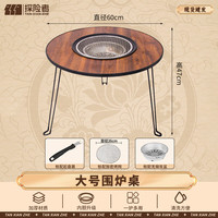 TANXIANZHE探险者围炉煮茶套装碳炉煮茶器具全套煮茶壶煮茶炉烧烤取暖炉木炭 木纹多功能围炉桌实木加大桌面