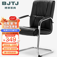 BJTJ 博泰 电脑椅 BT-5107