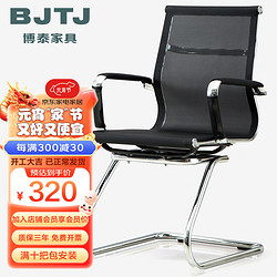 BJTJ 博泰 BT-2768L 办公家用网椅