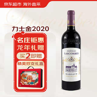 力士金酒庄2020 法国1855二级名庄【京东海外直采】干红葡萄酒