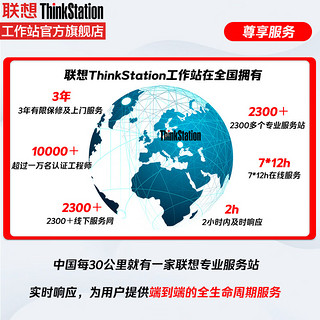 联想（ThinkStation）P720塔式工作站人工智能3D建模深度学习主机 2×4210R 128G 1T+4T RTX4090 24G  银牌2×4210R 20核 2.4G-3.2GHz