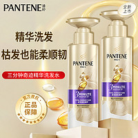 抖音超值购：PANTENE 潘婷 三分钟奇迹洗发水柔顺修护控油蓬松滋润去屑洗头膏官方正品店