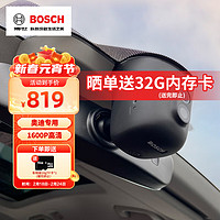 BOSCH 博世 奥迪行车记录仪智能超高清1600P适用A3A4LA5A6LA7Q3Q5Q7专车