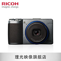 理光（RICOH）GRIIIx Urban Edition 都市版 GR3X小型数码相机 便携街拍机 都市版 套餐一