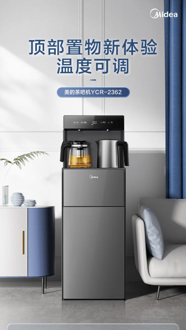 midea美的多段控温饮水机ycr2362温热型