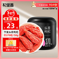 杞里香(Qi Li Xiang)红枸杞子宁夏原产头茬大颗粒纪构杞茶红苟杞 【特级】枸杞250g【约370粒/50g】