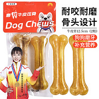 萌小贝 狗狗零食磨牙牛皮压骨犬洁齿骨头训练 牛皮骨12.5cm（2根）