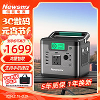 纽曼【鸿蒙智联 0.5度】户外移动电源H600快充0.5度电220V 500W大功率大容量自驾路营停电应急储能电源