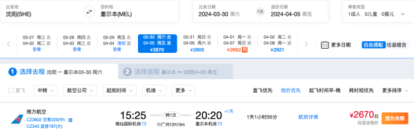 澳洲持续低位~快入手啊!清明、春节早鸟都来了!全国多地=澳大利亚悉尼/墨尔本往返机票