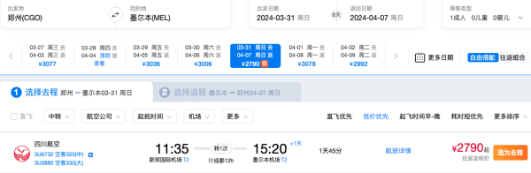 澳洲持续低位~快入手啊!清明、春节早鸟都来了!全国多地=澳大利亚悉尼/墨尔本往返机票