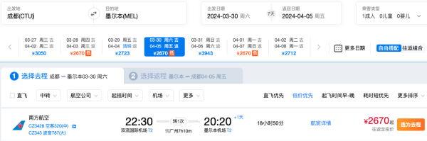 澳洲持续低位~快入手啊!清明、春节早鸟都来了!全国多地=澳大利亚悉尼/墨尔本往返机票