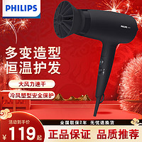 PHILIPS 飛利浦 2100W吹風機負離子養護 BHD356/45