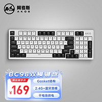 AKOS 阿考斯 BC98 96键 2.4G蓝牙 双模无线机械键盘 白黑 AKOS轴 无光