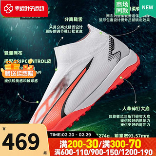 彪马（PUMA）官网男子运动鞋 2024春季ULTRA MATCH+LL比赛训练人草足球鞋 107513-01/TT碎钉/ 42