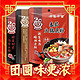 呷哺呷哺 火锅底料 牛油+番茄+菌汤 150g*3袋