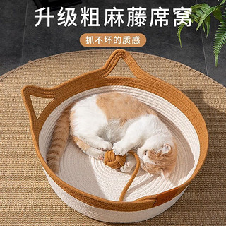 梦多福 藤编猫窝四季通用夏季猫床