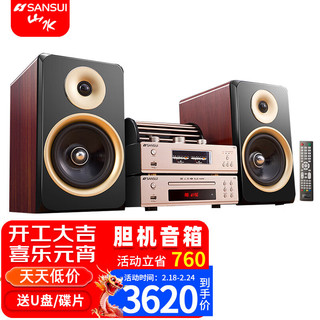  SANSUI/山水 发烧蓝牙HIFI高品质无损 胆机CD/DVD组合音响