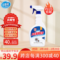 菲碧清 除霉剂 白墙面霉菌清除剂 壁纸除毒菌霉斑防霉喷雾 500ml 万用除霉剂500ml*1瓶