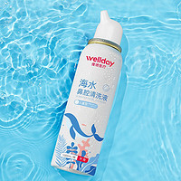 WELLDAY 维德 儿童鼻炎鼻腔喷雾100ml