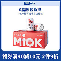 缪可 MIOK缪可奶啤乳酸菌饮品酸奶饮料啤酒罐装饮料整箱300ml*12