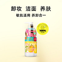 88VIP：Nursery 娜斯丽 柚子卸妆乳啫喱 180ml