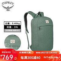 OSPREY 隐客20L双肩包 男女通勤旅行包 户外轻便背包 运动书包 松叶绿