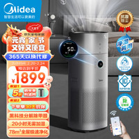 Midea 美的 KJ650G-RX600 PRO 空气净化器 加湿净化一体机