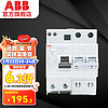 ABB SE200系列漏电保护器 2P63A漏保总开关
