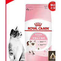 ROYAL CANIN 皇家 猫粮 幼猫猫粮 幼猫奶糕 K36 通用粮 4-12月 4.5KG K36幼猫粮 2KG