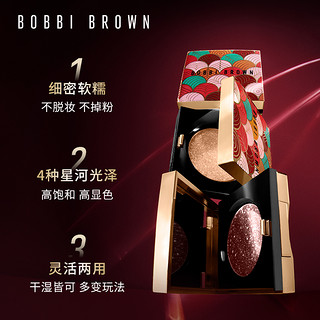 BOBBI BROWN 【38抢先购】BOBBI BROWN芭比波朗奢金单色眼影 高光月光石眼影