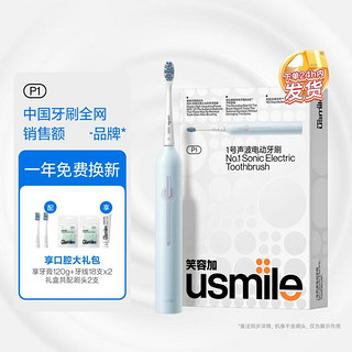 usmile 笑容加电动牙刷 成人情侣版