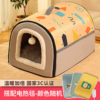 KimPets 狗窝大型冬天宠物用品 黄灰拼接色+随机电热毯 XL号