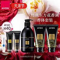 AVON 雅芳 小黑裙呵护滋润套装组合 润唇润手香体保湿滋润全身