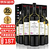 北极象法国AOP级红酒整箱 S95蔚蔻世家14度干红葡萄酒750ml*6瓶礼盒 【S95精选AOP】蔚蔻世家750ml*6