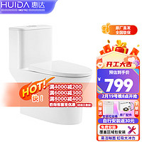 HUIDA 惠达 马桶坐便器家用虹吸式节水缓降盖板抽水大冲力坐厕连体式座便器 6336