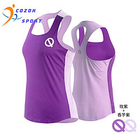 COZOK体育款水滴竞技跑步背心专业马拉松比赛速干装备 玫紫+香芋紫 M